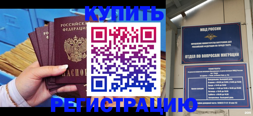 найти адрес прописки в Новом Осколе