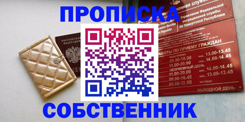 прописка иностранных граждан в Новом Осколе