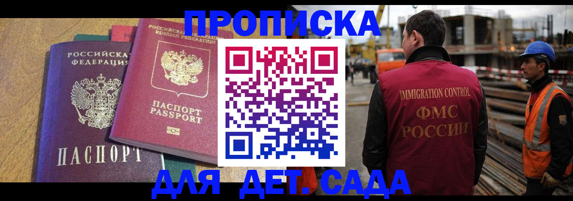 временная регистрация гарантия в Новом Осколе